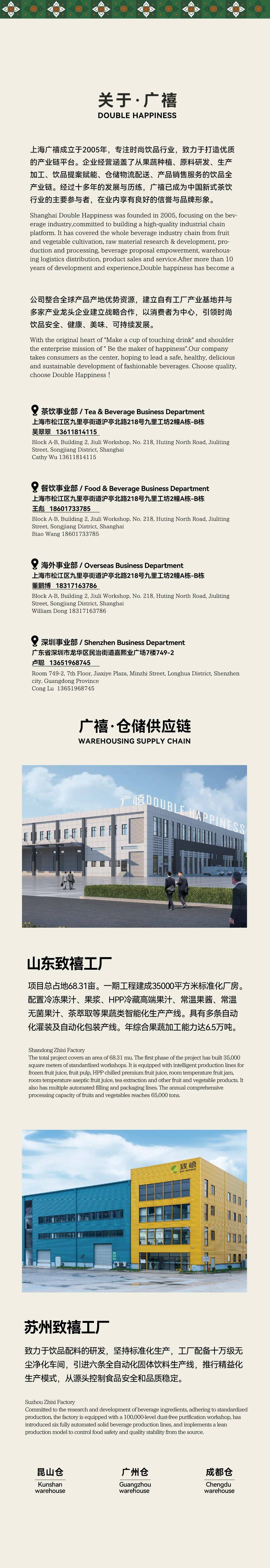 蕴力磅礴 乘势领航 | 广禧2025泰国食品展(FHT Thailand))实力收官 蕴力磅礴 乘势领航 | 广禧2025泰国食品展(FHT Thailand))实力收官