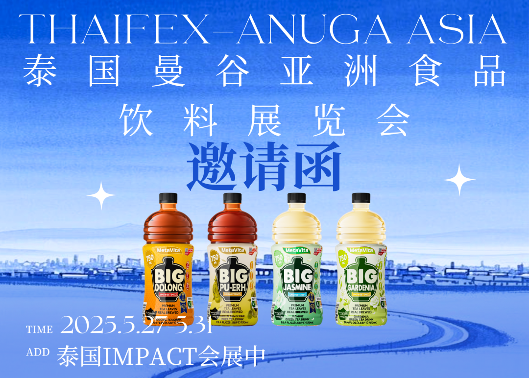 麦多维多-2025年泰国食品展THAIFEX-Anuga Asia进行时! 麦多维多-2025年泰国食品展THAIFEX-Anuga Asia进行时!