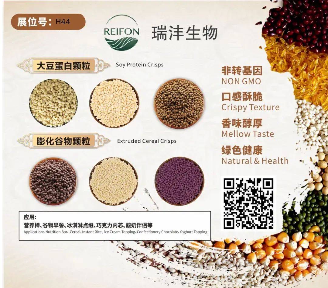 邀请函丨瑞沣生物诚邀您莅临2025泰国亚洲食品配料展 邀请函丨瑞沣生物诚邀您莅临2025泰国亚洲食品配料展