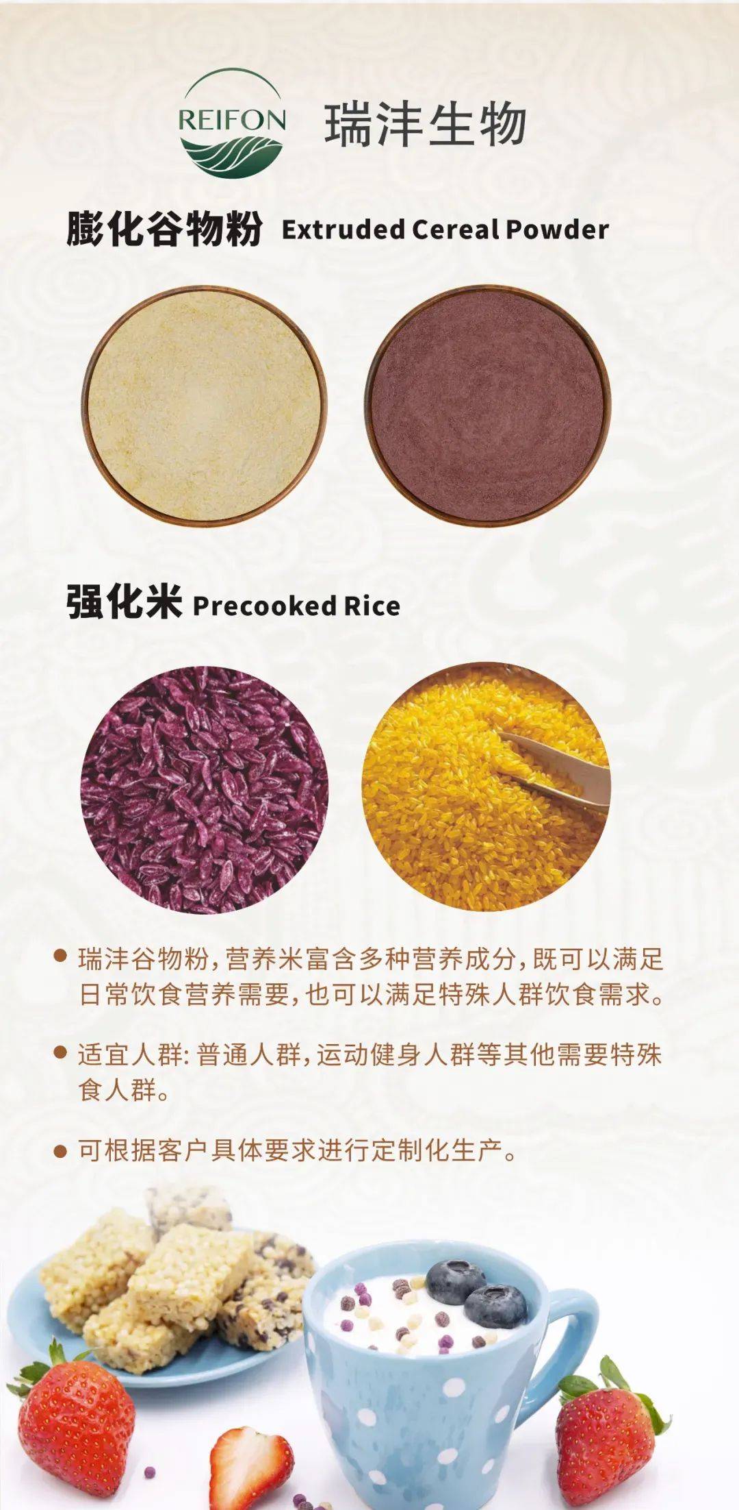 邀请函丨瑞沣生物诚邀您莅临2025泰国亚洲食品配料展 邀请函丨瑞沣生物诚邀您莅临2025泰国亚洲食品配料展