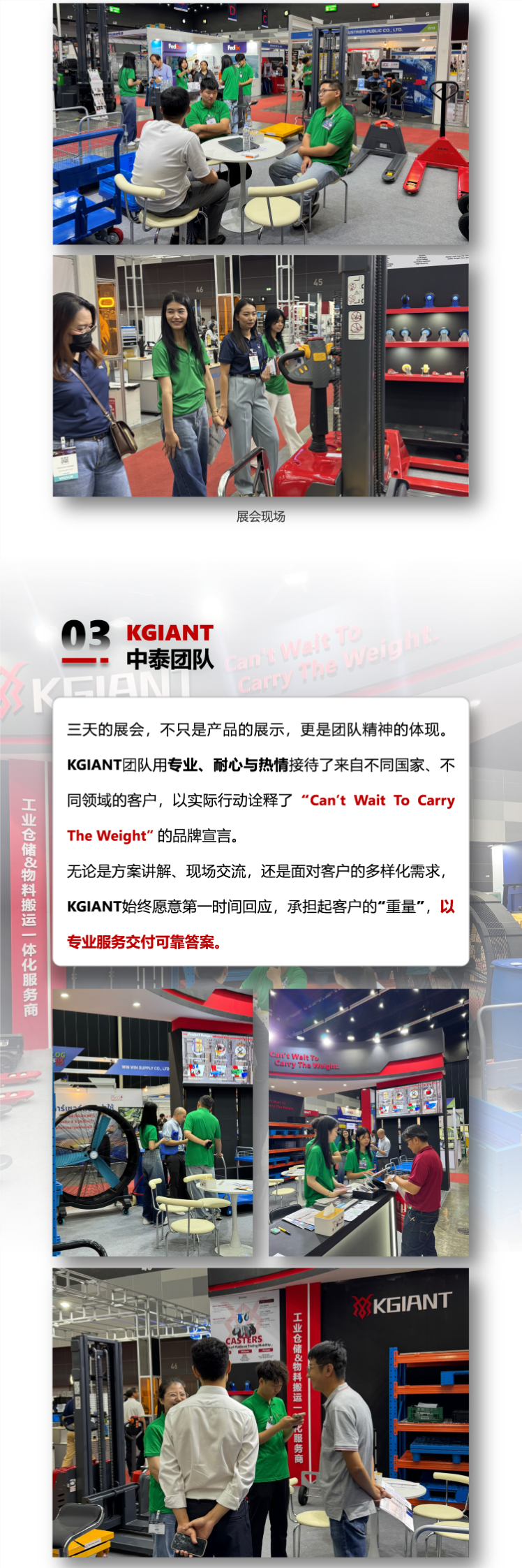 TLOG-LOGISTIX 2025回顾|KGIANT以本地化服务深耕泰国仓储物流市场 TLOG-LOGISTIX 2025回顾|KGIANT以本地化服务深耕泰国仓储物流市场