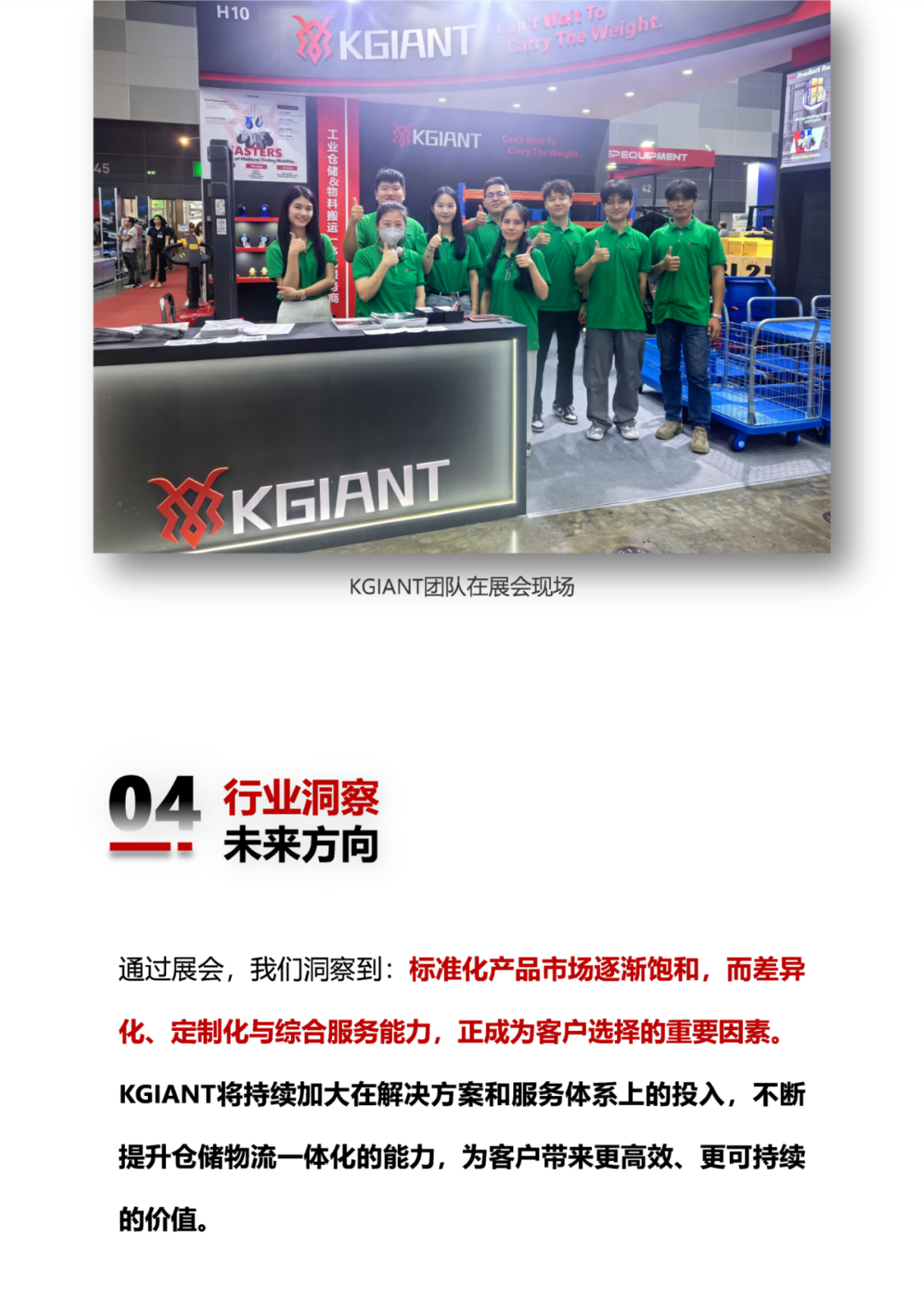 TLOG-LOGISTIX 2025回顾|KGIANT以本地化服务深耕泰国仓储物流市场 TLOG-LOGISTIX 2025回顾|KGIANT以本地化服务深耕泰国仓储物流市场