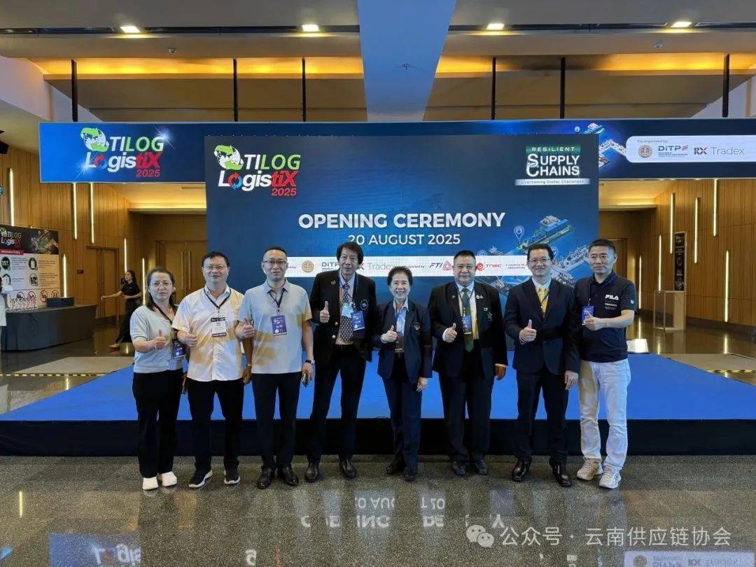 云南供应链协会受邀参加2025泰国国际物流展,助力云企拓展东南亚市场 云南供应链协会受邀参加2025泰国国际物流展,助力云企拓展东南亚市场