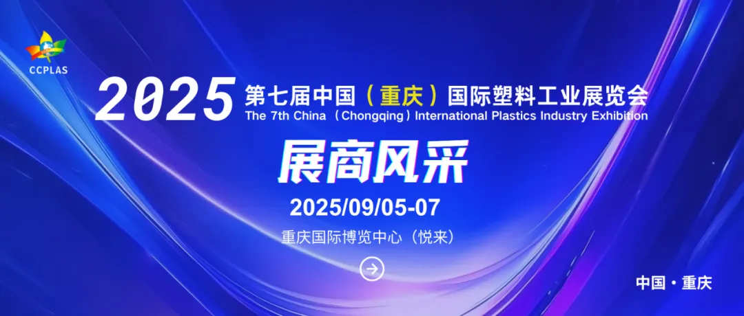 【展商风采】专业致力于立式塑料注塑机制造,大禹塑机将亮相2025重庆国际塑料工业展! 【展商风采】专业致力于立式塑料注塑机制造,大禹塑机将亮相2025重庆国际塑料工业展!