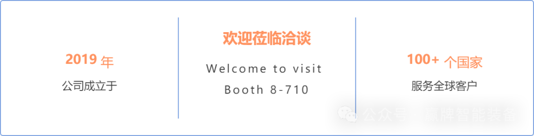 赢牌智能装备参展2025年俄罗斯国际工程机械展(CTT EXPO) 赢牌智能装备参展2025年俄罗斯国际工程机械展(CTT EXPO)