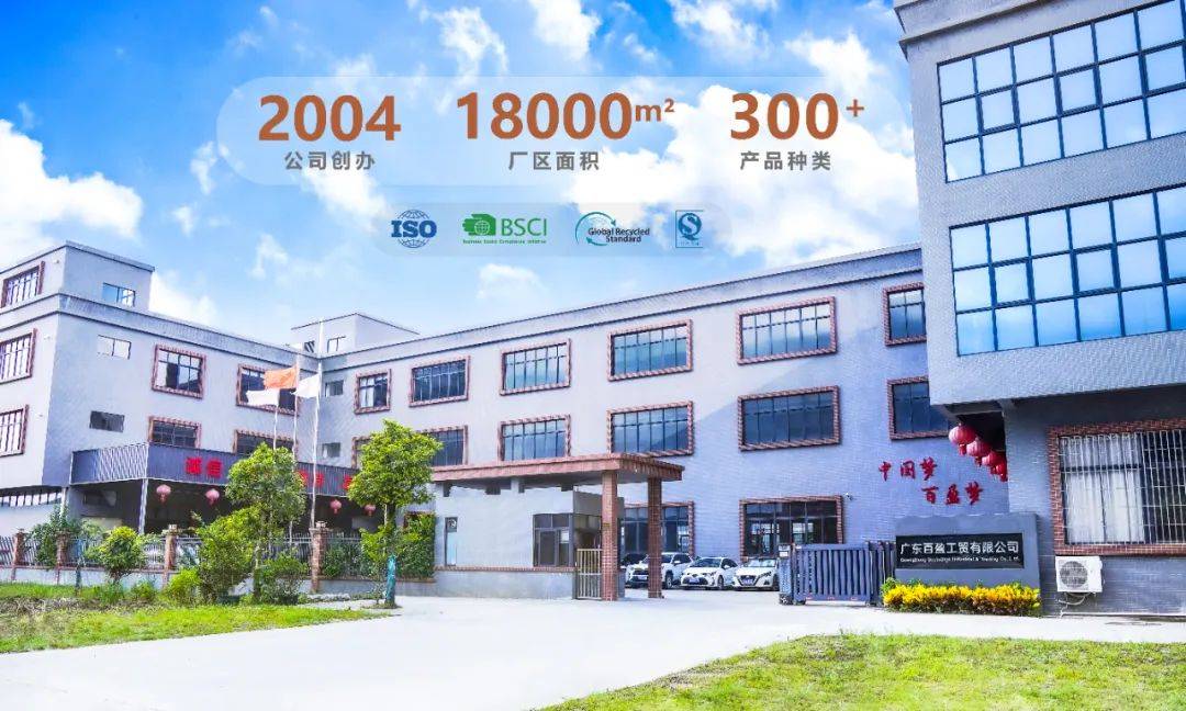 2025 IBTE印尼婴童展,广东百盈重磅来袭! 2025 IBTE印尼婴童展,广东百盈重磅来袭!