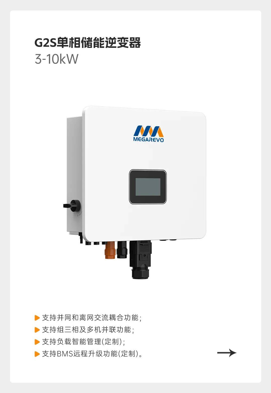 储·见未来,能·动巴西——迈格瑞能亮相2025年巴西圣保罗智慧展 储·见未来,能·动巴西——迈格瑞能亮相2025年巴西圣保罗智慧展