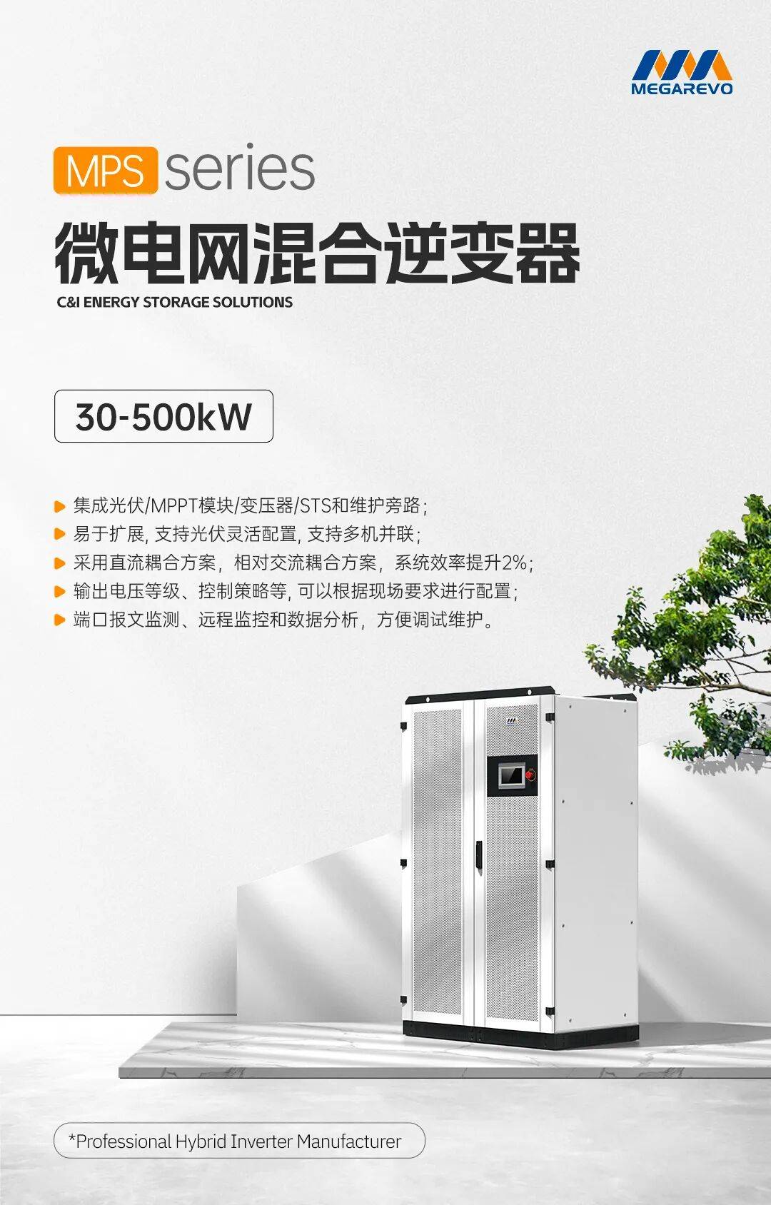 储·见未来,能·动巴西——迈格瑞能亮相2025年巴西圣保罗智慧展 储·见未来,能·动巴西——迈格瑞能亮相2025年巴西圣保罗智慧展