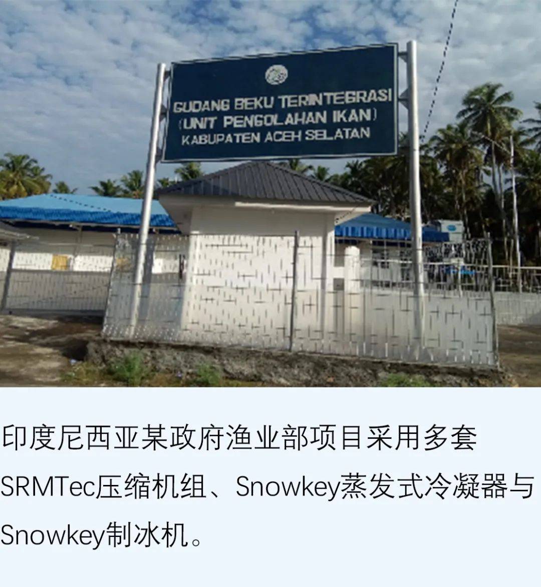 渔博会| 雪人集团亮相2025年越南国际渔业展 展示水产加工综合制冷解决方案 渔博会| 雪人集团亮相2025年越南国际渔业展 展示水产加工综合制冷解决方案